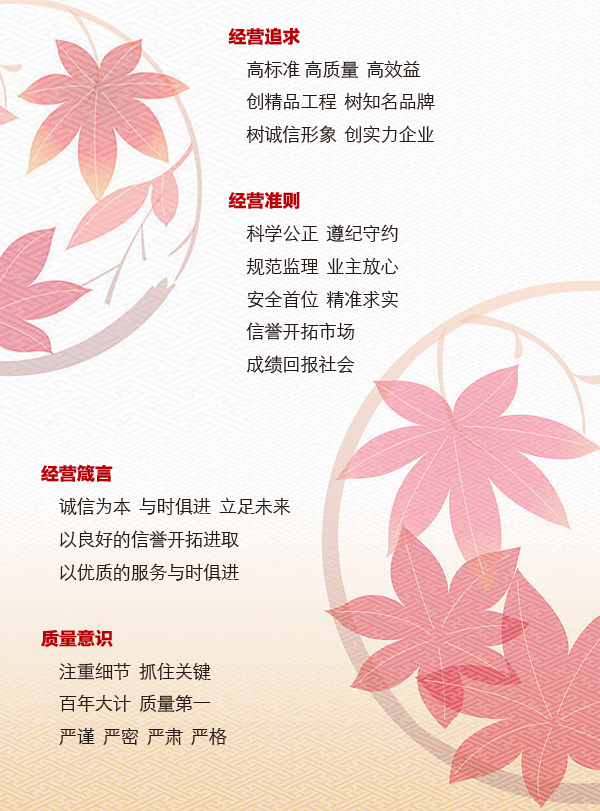 經(jīng)營(yíng)理念